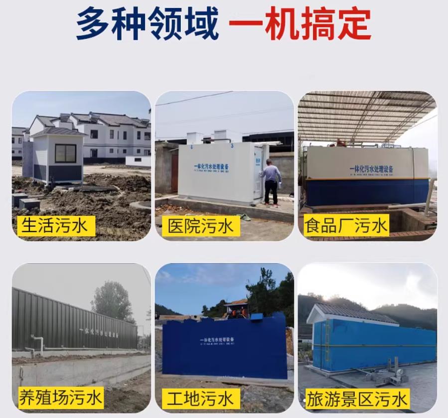 船营场景全覆盖！甘肃嘉源通一体化污水处理设备，适配城乡工业全场景污水治理