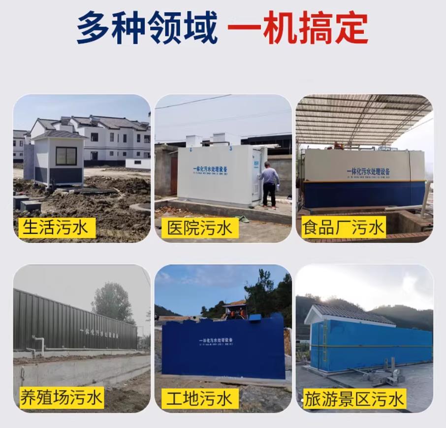 船营甘肃兰州地埋式污水处理设备厂家｜一体化埋地污水治理设备｜乡镇乡村厂区小区通用解决方案
